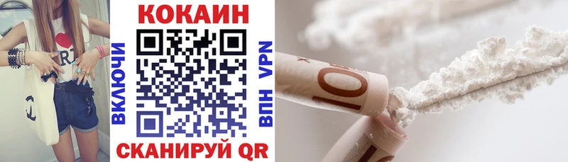 Кокаин 99%  Белая Холуница 