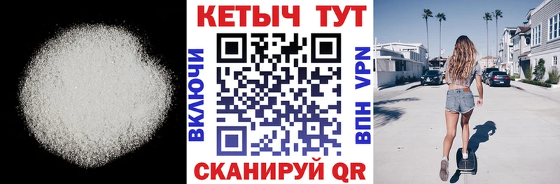 Кетамин ketamine  Белая Холуница 