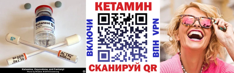 Кетамин ketamine Белая Холуница