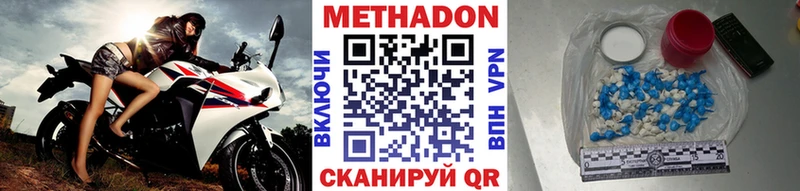 МЕТАДОН кристалл  купить   Белая Холуница 