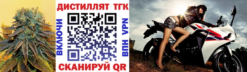 Дистиллят ТГК гашишное масло  как найти закладки  OMG вход  Белая Холуница 